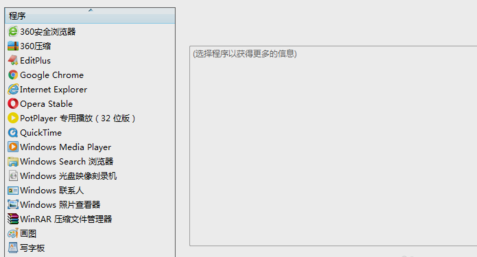 win7安装系统怎样设置默认浏览器(3)