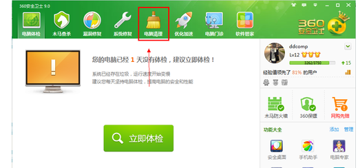 win7安装系统后浏览器缓存怎么清理(1)
