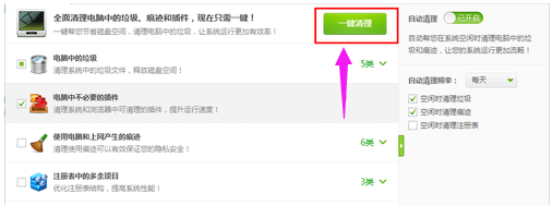 win7安装系统后浏览器缓存怎么清理(3)