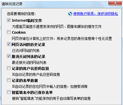 win7安装系统后浏览器缓存怎么清理(5)
