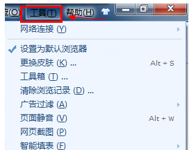 win7安装系统后浏览器缓存怎么清理(4)