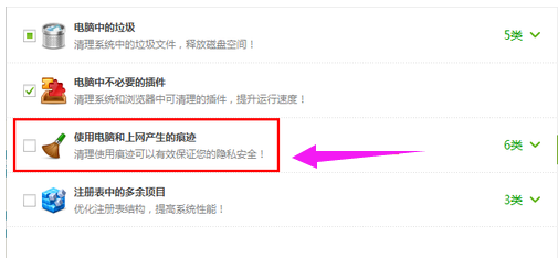 win7安装系统后浏览器缓存怎么清理(2)