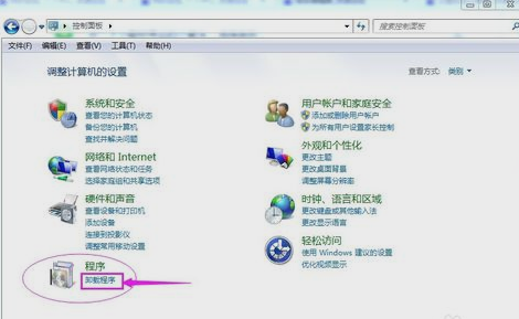 win7系统找不到添加或更改程序该怎么办(2)