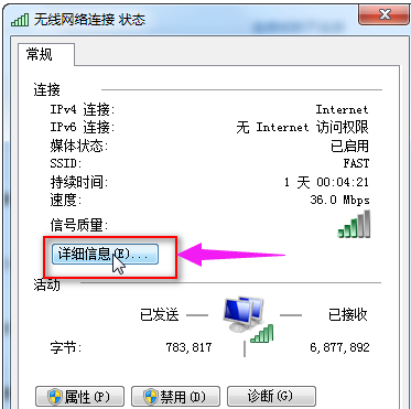 windows7怎么样查看路由器的IP地址(2)