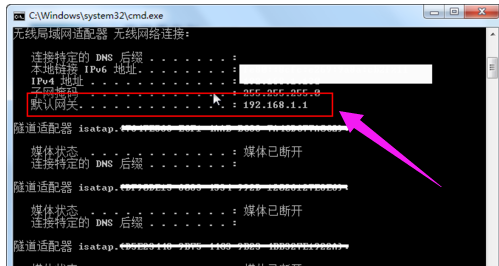windows7怎么样查看路由器的IP地址(6)