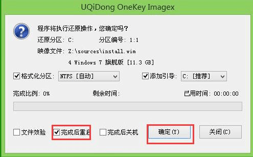 电脑如何使用u盘安装windows7系统(3)