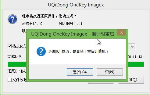 电脑如何使用u盘安装windows7系统(4)