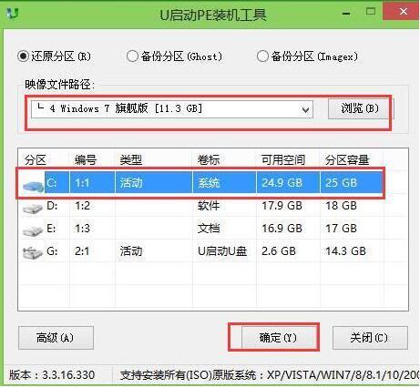 电脑如何使用u盘安装windows7系统(2)