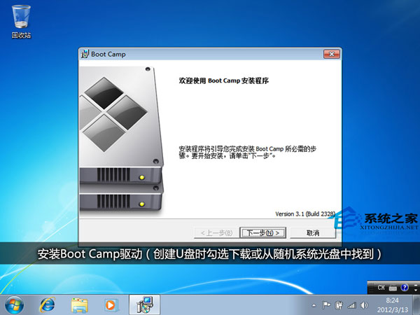 怎样使用u盘在苹果电脑中安装系统win7(6)