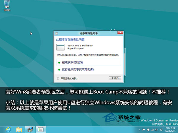 怎样使用u盘在苹果电脑中安装系统win7(8)