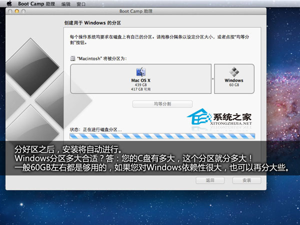 怎样使用u盘在苹果电脑中安装系统win7(5)