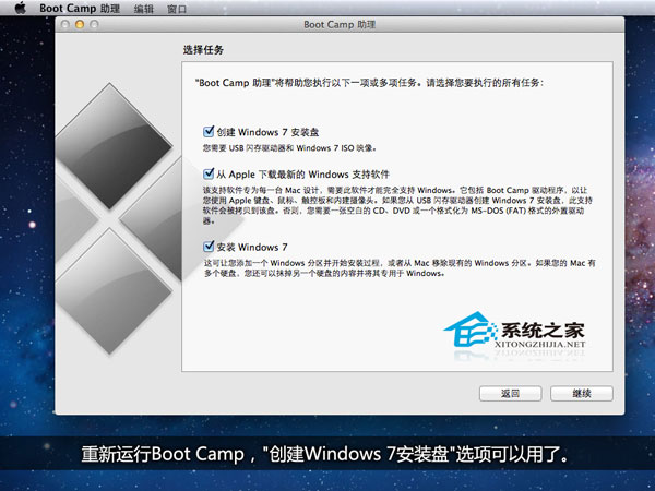 怎样使用u盘在苹果电脑中安装系统win7(4)