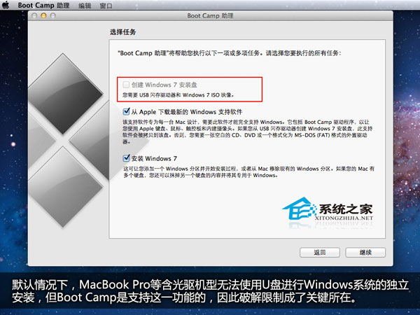 怎样使用u盘在苹果电脑中安装系统win7(1)