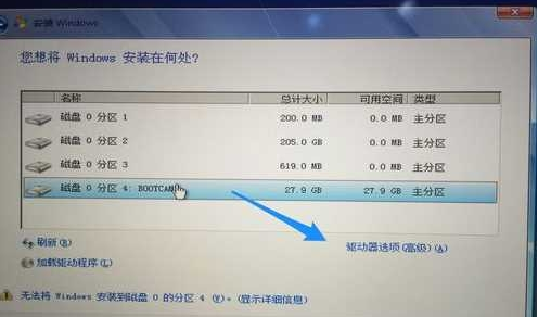 苹果电脑系统如何使用u盘装windows7(5)