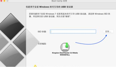 苹果电脑系统如何使用u盘装windows7(2)