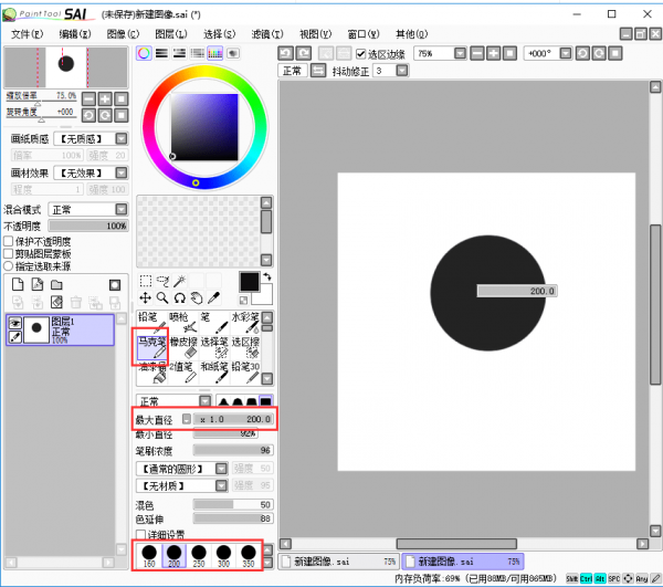 Easy Paint Tool SAI