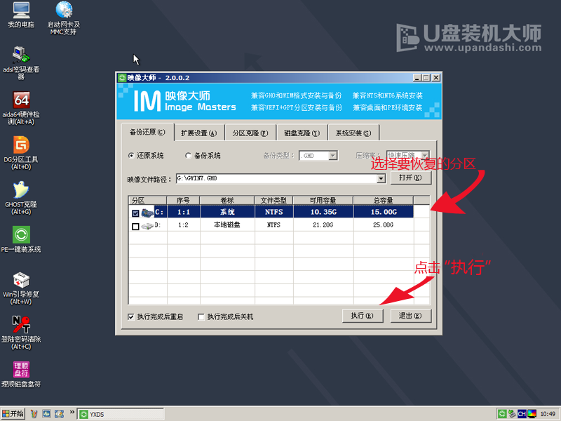 教您苹果一体机u盘装苹果win7系统(3)