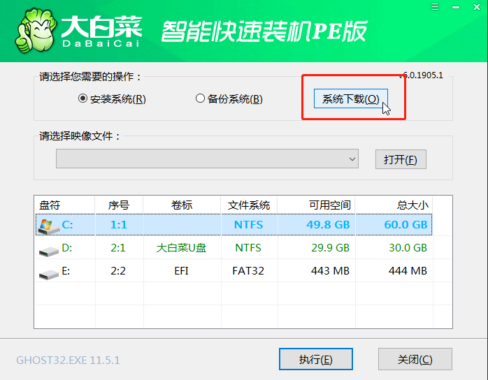 苹果MacBook Pro电脑U盘装系统win7教程(3)