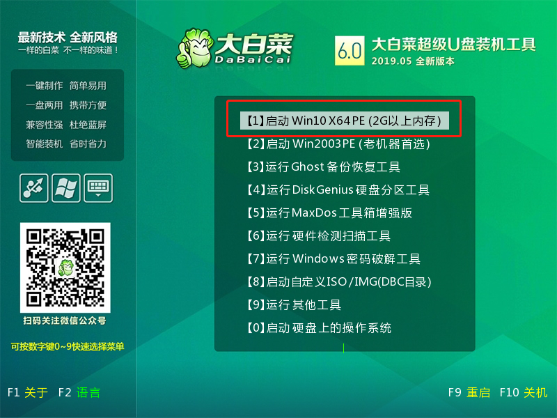 苹果MacBook Pro电脑U盘装系统win7教程(1)