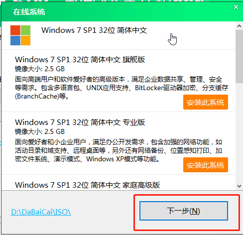 苹果MacBook Pro电脑U盘装系统win7教程(4)