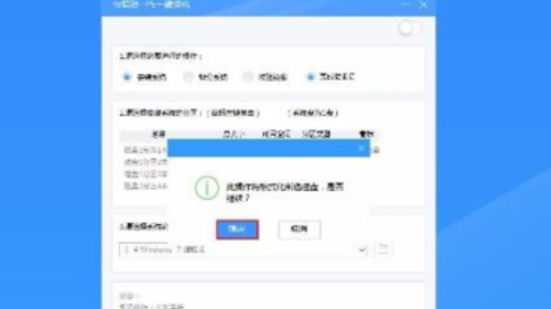 苹果电脑一键使用u盘装系统win7(3)