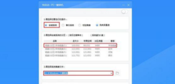 苹果电脑一键使用u盘装系统win7(2)
