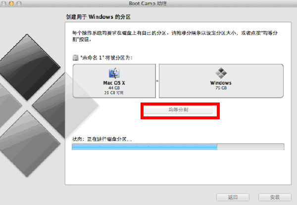 苹果笔记本用u盘装win7双系统操作步骤(6)