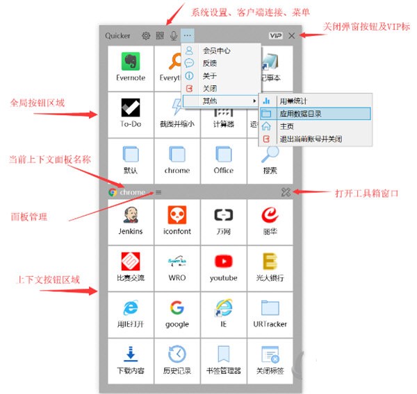 Quicker功能怎么设置