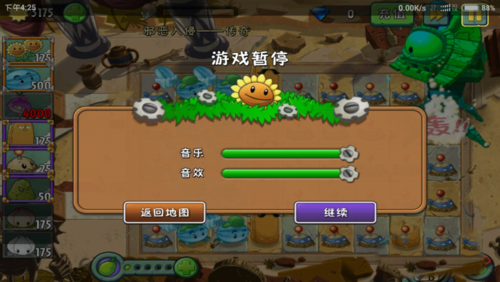 植物大战僵尸2高清版(1)