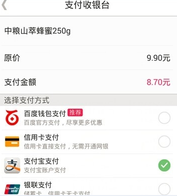 百度糯米app