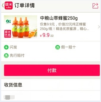 百度糯米app