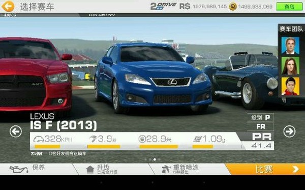 真实赛车3(9)