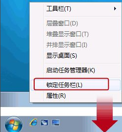 如何开启win7快速启动栏(5)
