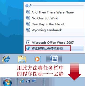 如何开启win7快速启动栏(4)