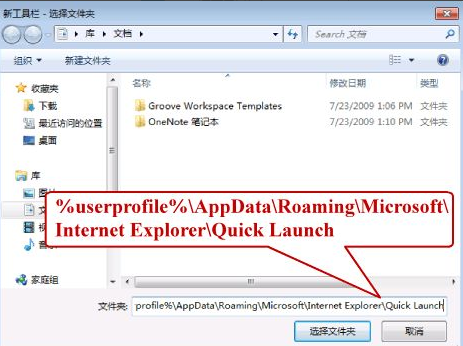 如何开启win7快速启动栏(1)