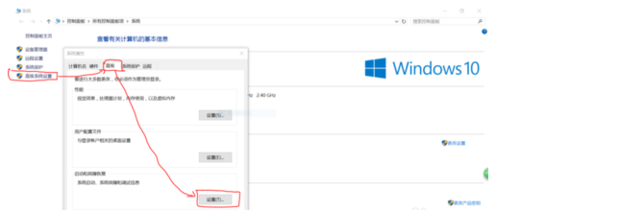 如何将电脑安装WIN7和WIN10双系统(8)