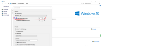 如何将电脑安装WIN7和WIN10双系统(9)