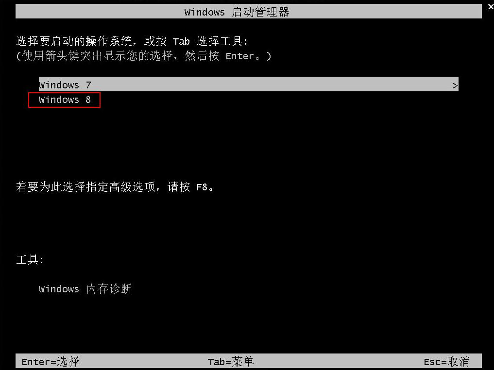 老毛桃u盘启动安装win7+win8双系统详(10)