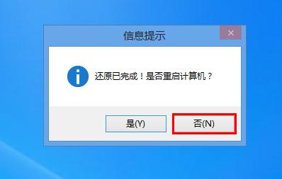 老毛桃u盘启动安装win7+win8双系统详(7)