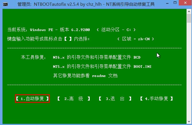 老毛桃u盘启动安装win7+win8双系统详(8)