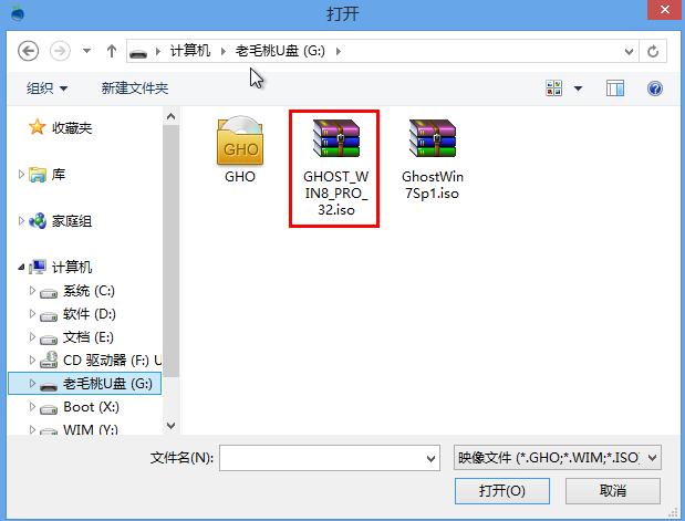 老毛桃u盘启动安装win7+win8双系统详(3)