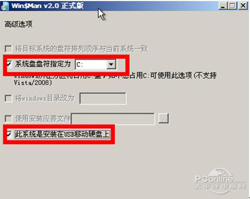 使用u盘安装系统win7系统教程(5)
