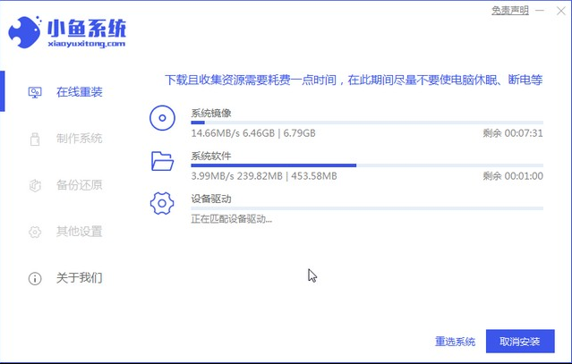 黑鲨装机大师如何重装win7系统教程(4)
