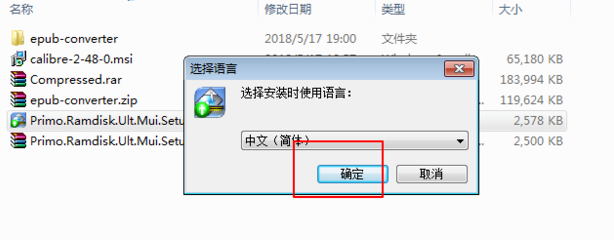 纯净版老毛桃解答32位win7如何支持4g内存(3)