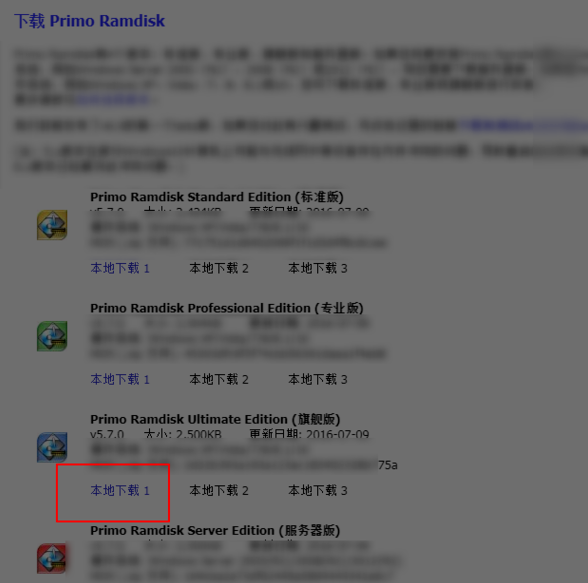 纯净版老毛桃解答32位win7如何支持4g内存(1)