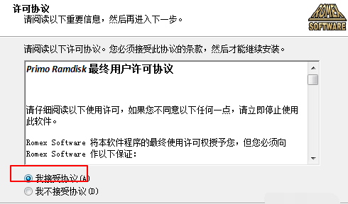 纯净版老毛桃解答32位win7如何支持4g内存(5)