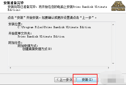 纯净版老毛桃解答32位win7如何支持4g内存(6)