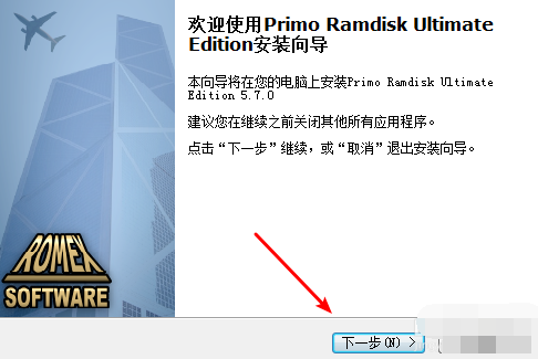纯净版老毛桃解答32位win7如何支持4g内存(4)