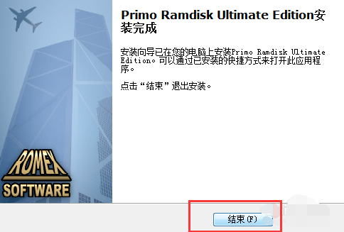 纯净版老毛桃解答32位win7如何支持4g内存(7)