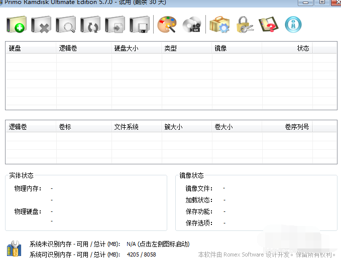纯净版老毛桃解答32位win7如何支持4g内存(9)